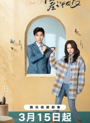 Дорама Чудачка и прекрасный принц