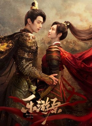 Дорама Чудесная страна любви