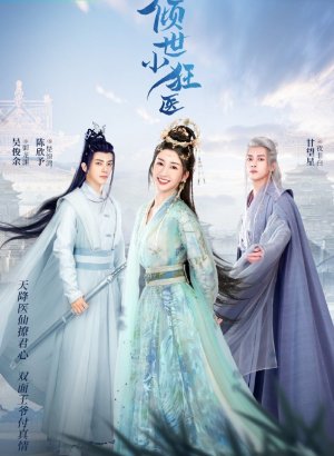 Дорама Чумовой доктор