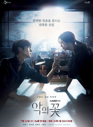 Дорама Цветок зла