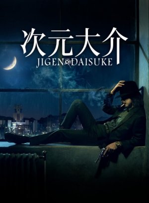 Дайсукэ Дзигэн