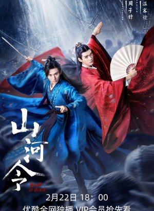 Дорама Далёкие странники