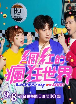 Дорама Давай сойдем с ума в прямом эфире