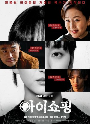 Дорама Дефекты