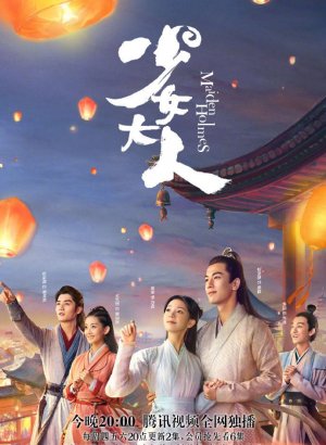 Дорама Дева Холмс