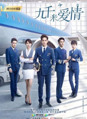 Дорама Девять километров любви