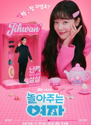 Дорама Девушка, которая любит играть