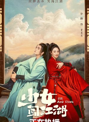 Дорама Девушка с озера Цзянху