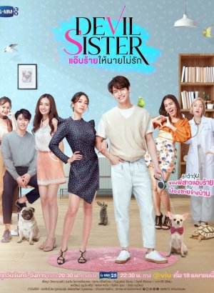Дорама Дьявольская сестра