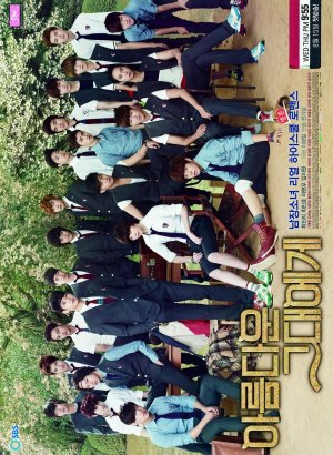 Дорама Для тебя во всем цвету