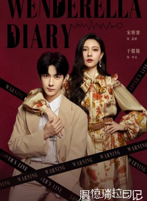 Дорама Дневник Вэньдереллы
