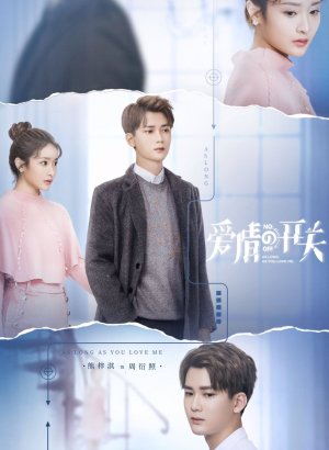 Дорама До тех пор, пока ты любишь меня