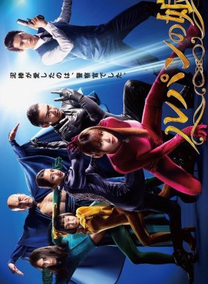 Дорама Дочь Люпена