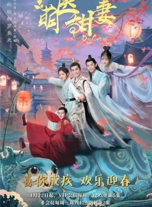 Доктор Милашка