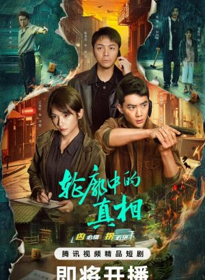 Дорама Долгий путь домой