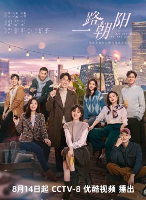 Дорама Дорога к солнцу