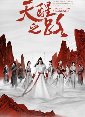 Дорама Дорога пробуждения