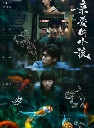 Дорама Дорогое дитя