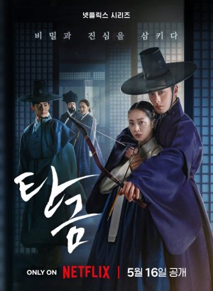 Дорама Хон Ран