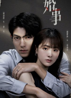 Дорама Дорогой лжец