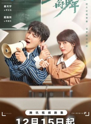 Дорама Дорогу гениям