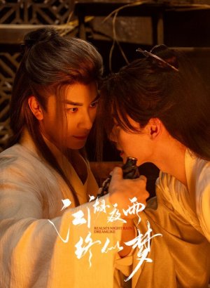 Дорама Дождь в мире Цзянху