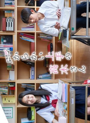 Дорама Дразнилка Такаги