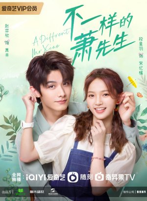 Дорама Другой господин Сяо