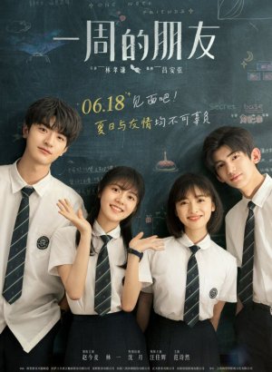 Дорама Друзья на неделю