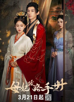 Дорама Дуэль сердец