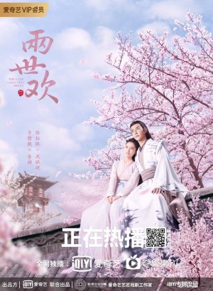 Дорама Два мира