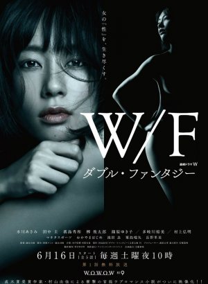 Дорама Двойная фантазия