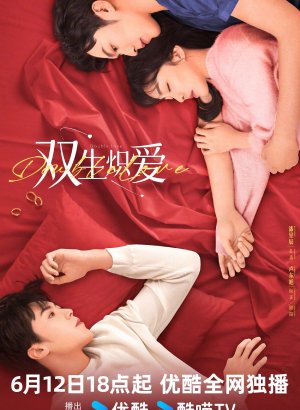 Двойная страсть