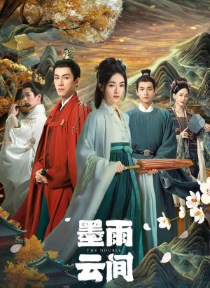 Дорама Двойник