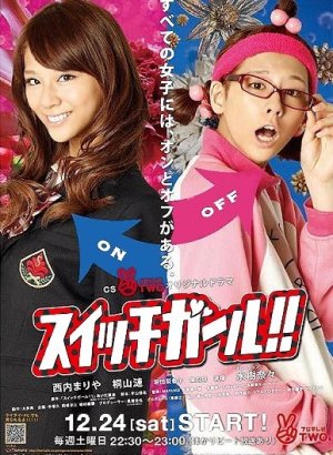 Двуличная девчонка!