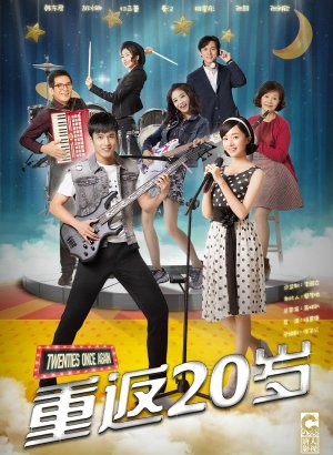 Дорама Ещё раз 20