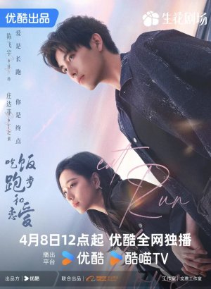 Дорама Ешь, беги и влюбляйся