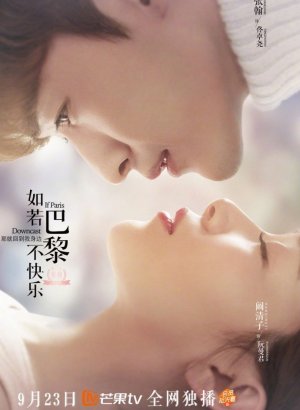 Дорама Если Париж не радует