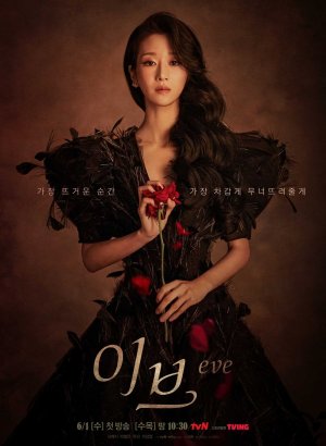 Дорама Скандал Евы