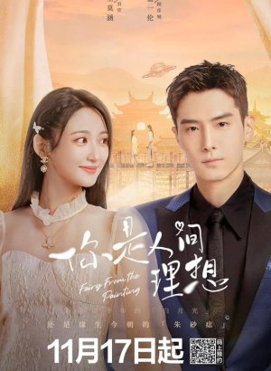 Дорама Фея с картинки