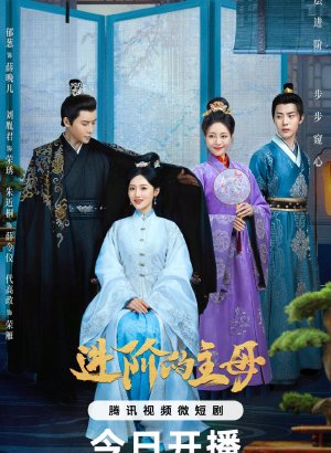 Дорама Главная госпожа