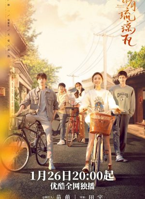 Дорама Глазурованная плитка