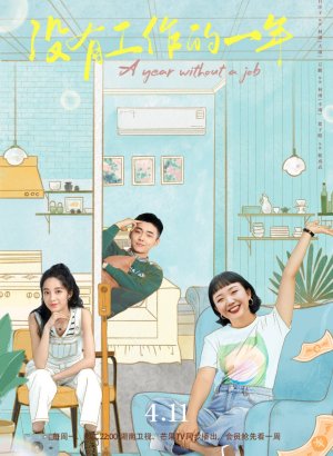 Дорама Год без работы