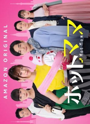 Дорама Горячая мамочка