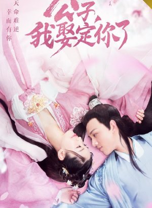 Дорама Господин, возьми меня в жёны