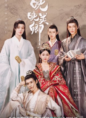 Дорама Госпожа и её наложники