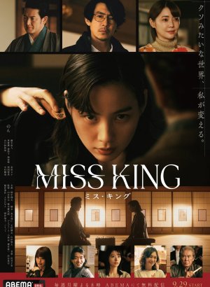 Дорама Госпожа Король