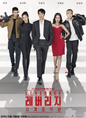 Дорама Грабь награбленное