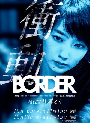 Грань. Импульс: Судмедэксперт Хига Мика