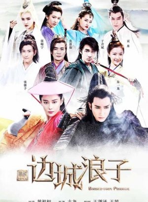 Дорама Гуляка из приграничного города